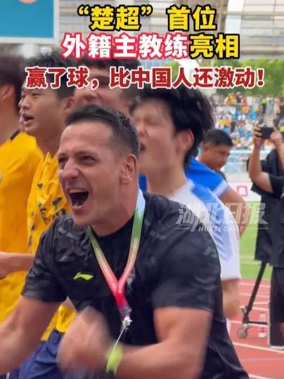 “楚超”首位外籍主帅亮相！电竞联赛开启全球化新篇章